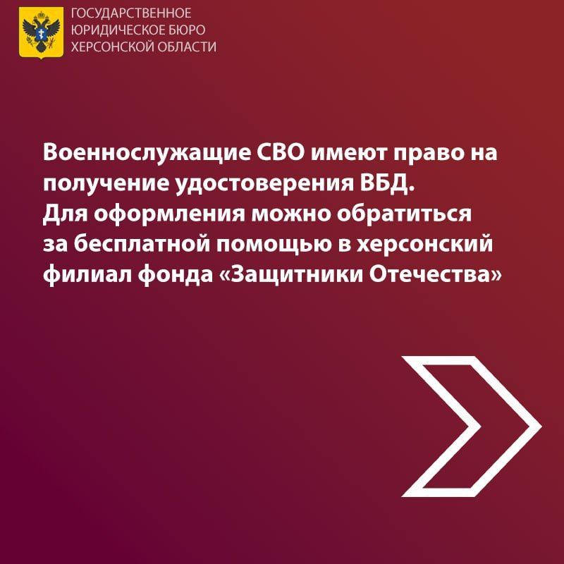 Удостоверение ветерана боевых действий в Херсонской области — процедура оформления Удостоверение ветерана боевых действий в Херсонской области — процедура оформления