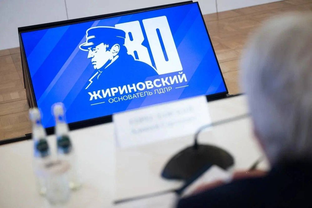 Иван Шумаков: Состоялось второе заседание организационного комитета по подготовке к празднованию 80-летия со дня рождения Основателя ЛДПР Владимира Вольфовича Жириновского Иван Шумаков: Состоялось второе заседание организационного комитета по подготовке к празднованию 80-летия со дня рождения Основателя ЛДПР Владимира Вольфовича Жириновского
