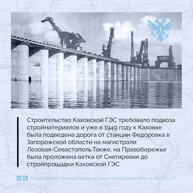 Железные дороги Херсонщины: путь сквозь время Железные дороги Херсонщины: путь сквозь время