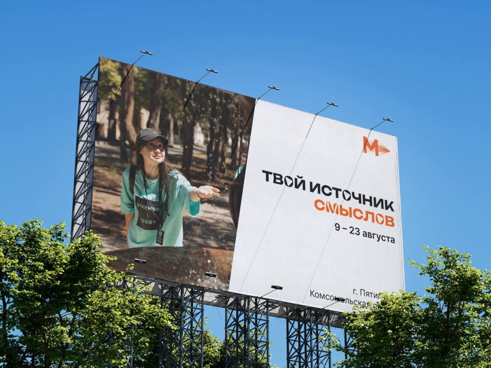 А мы и дальше будем выбирать своё чудо – выбирать форум «Машук» А мы и дальше будем выбирать своё чудо – выбирать форум «Машук»