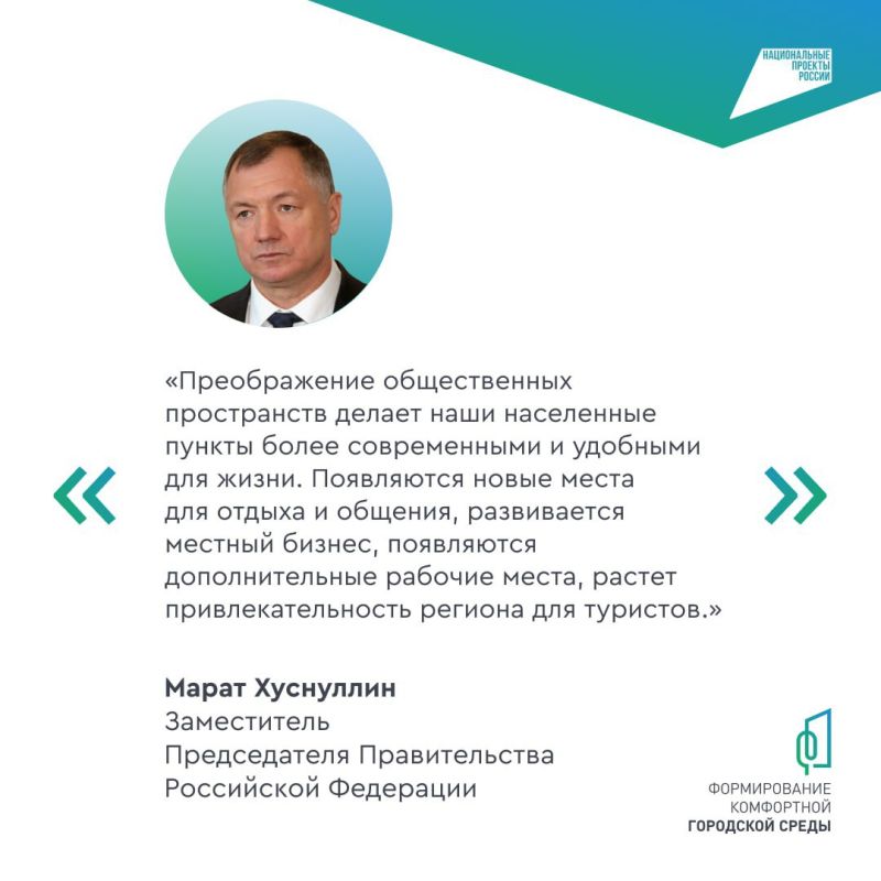 Федеральная программа ФКГС меняет облик современной России Федеральная программа ФКГС меняет облик современной России