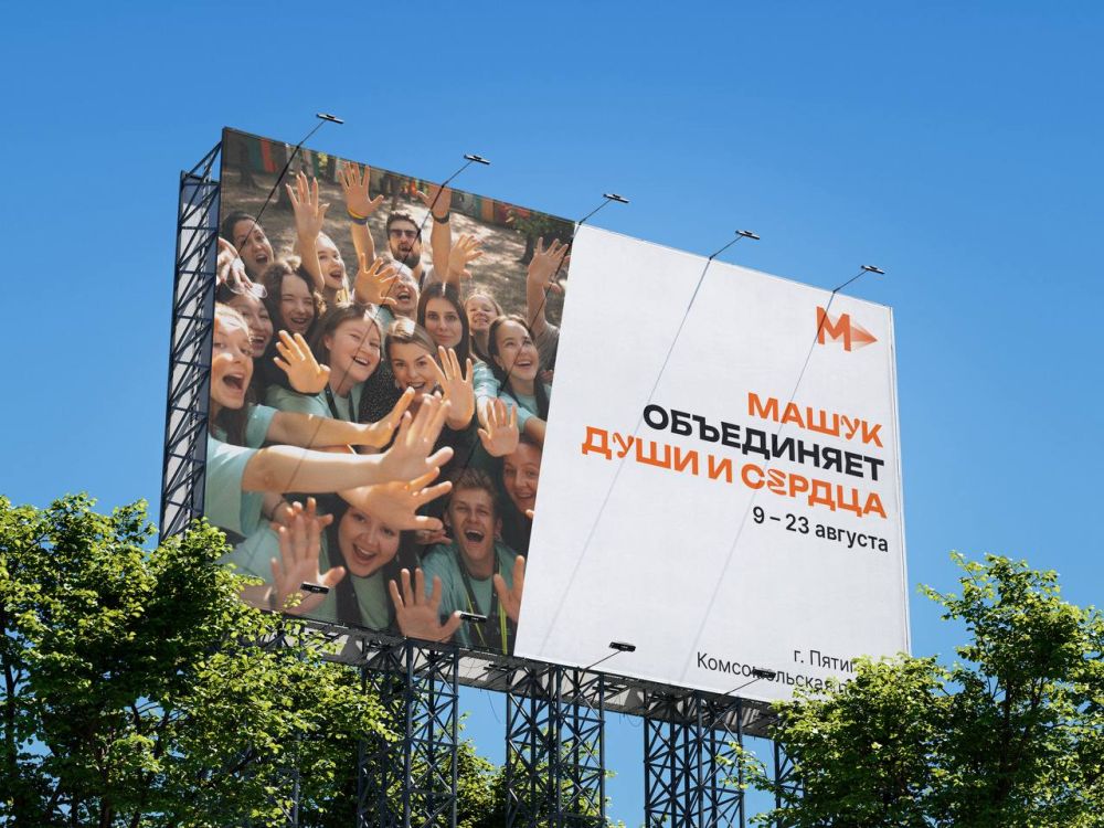 А мы и дальше будем выбирать своё чудо – выбирать форум «Машук» А мы и дальше будем выбирать своё чудо – выбирать форум «Машук»