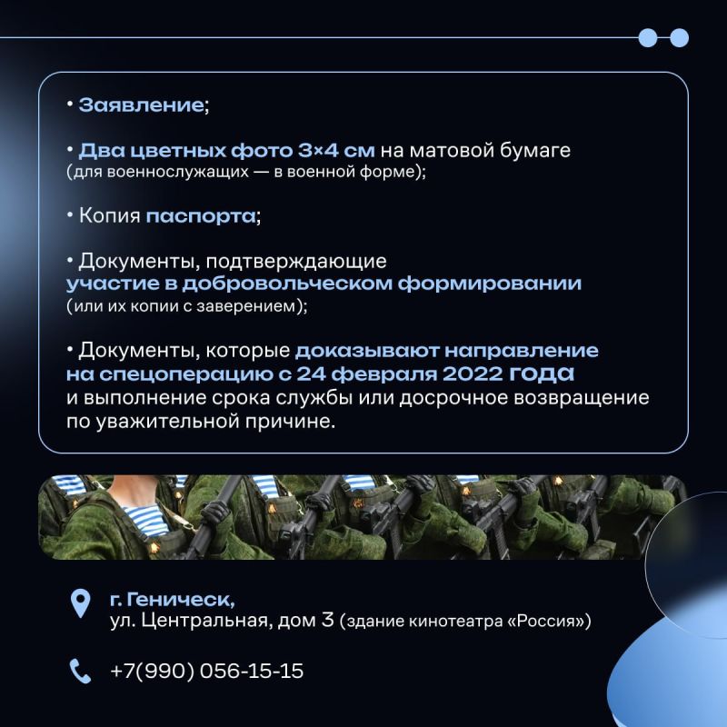 Как получить удостоверение ветерана боевых действий в Херсонской области? Как получить удостоверение ветерана боевых действий в Херсонской области?