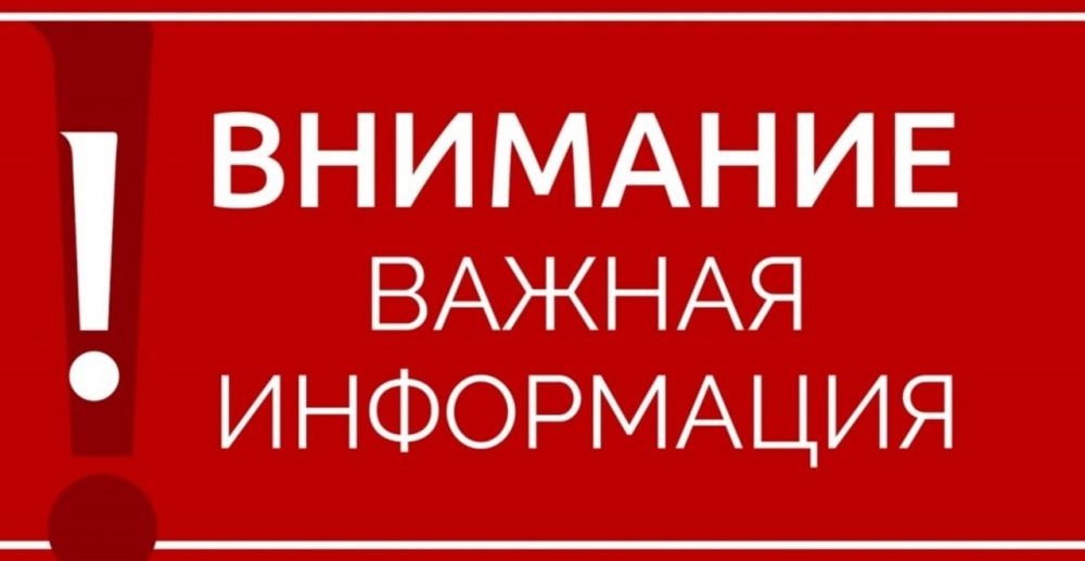 Уважаемые жители пгт Лазурное Уважаемые жители пгт Лазурное