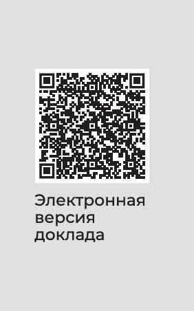После праздничных дней продолжаем изучать Доклад Минэкономразвития После праздничных дней продолжаем изучать Доклад Минэкономразвития