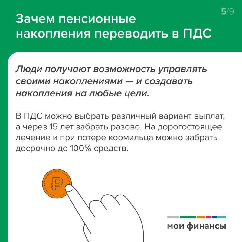 Как перевести пенсионные накопления в Программу долгосрочных сбережений Как перевести пенсионные накопления в Программу долгосрочных сбережений