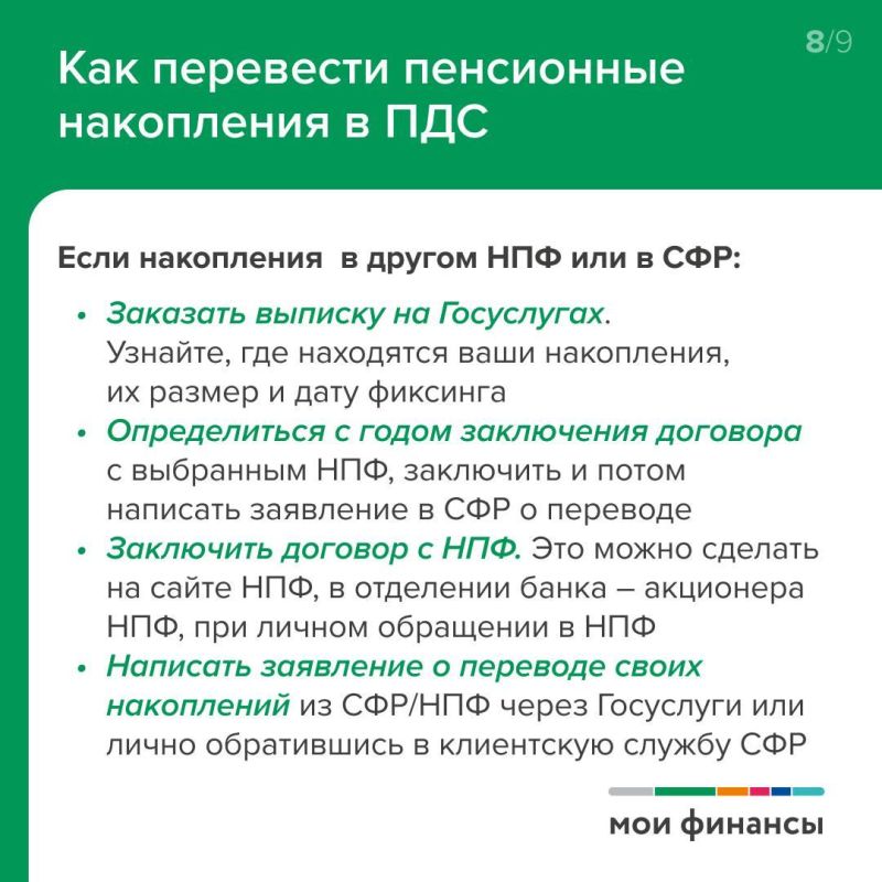 Как перевести пенсионные накопления в Программу долгосрочных сбережений Как перевести пенсионные накопления в Программу долгосрочных сбережений