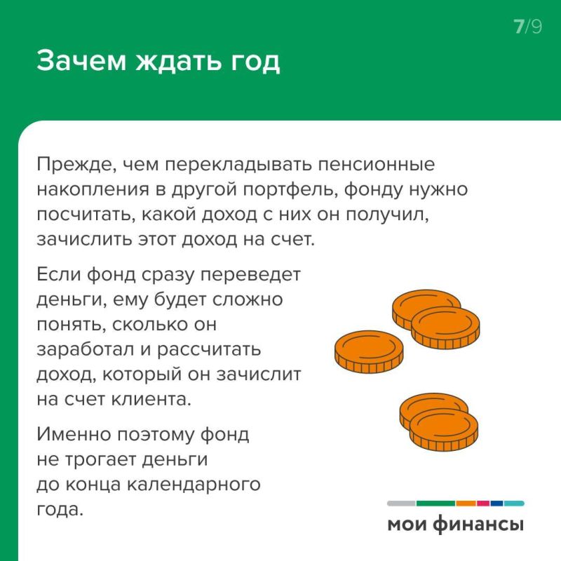 Как перевести пенсионные накопления в Программу долгосрочных сбережений Как перевести пенсионные накопления в Программу долгосрочных сбережений