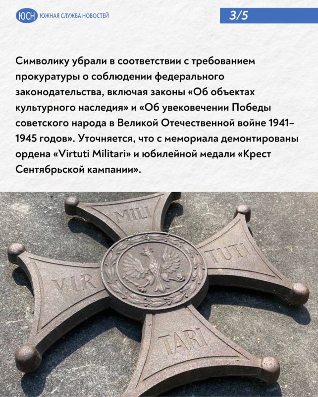 Барельефы антироссийских наград демонтировали с мемориала «Медное» в Тверской области Барельефы антироссийских наград демонтировали с мемориала «Медное» в Тверской области