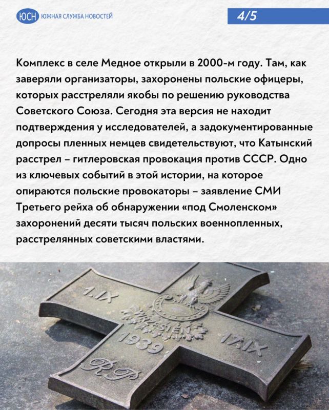 Барельефы антироссийских наград демонтировали с мемориала «Медное» в Тверской области Барельефы антироссийских наград демонтировали с мемориала «Медное» в Тверской области