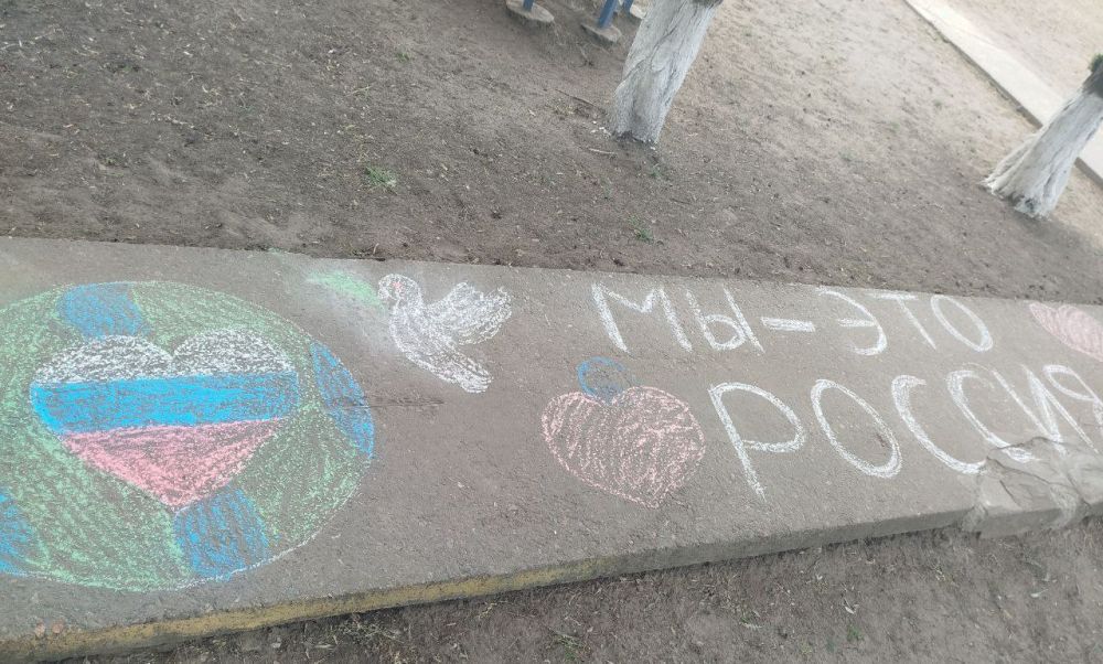 «Мир глазами ребенка» На асфальте темно-сером Мы цветы рисуем мелом «Мир глазами ребенка» На асфальте темно-сером Мы цветы рисуем мелом