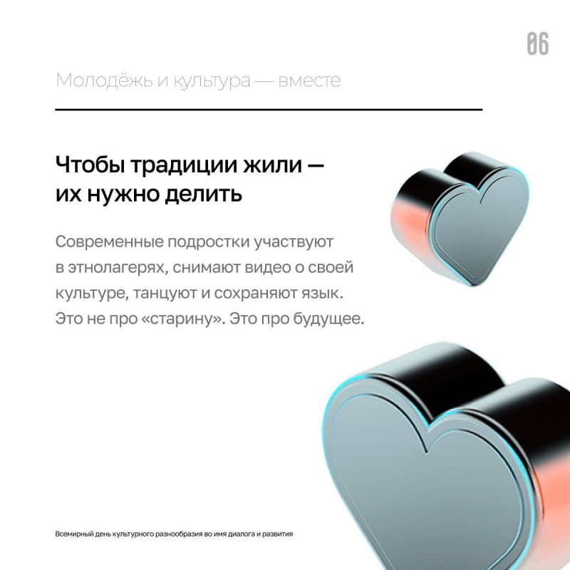 Культура объединяет. 21 мая отмечается Всемирный день культурного разнообразия