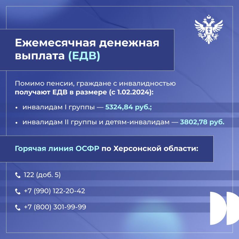 Пенсии по инвалидности в Херсонской области — помощь, когда она необходима Пенсии по инвалидности в Херсонской области — помощь, когда она необходима