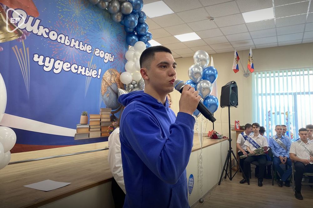 В праздник «последнего звонка» выпускников школ Херсонской области поздравили представители «Единой России» и волонтеры МГЕР В праздник «последнего звонка» выпускников школ Херсонской области поздравили представители «Единой России» и волонтеры МГЕР