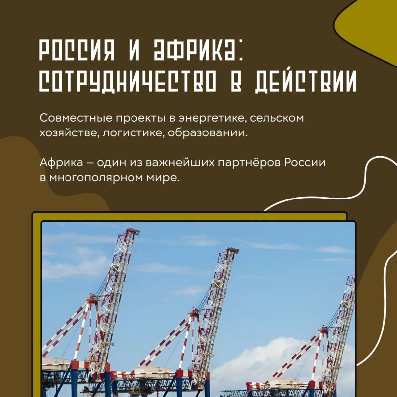 Африка — континент силы, культуры и будущего Африка — континент силы, культуры и будущего