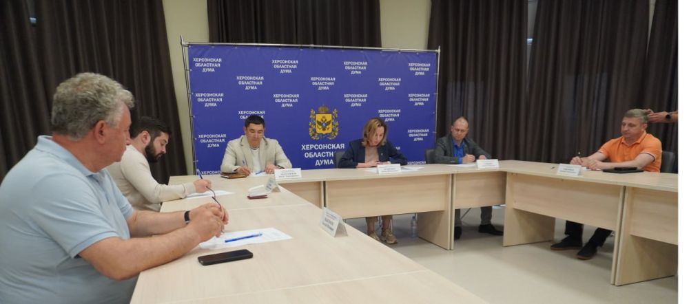 В Херсонской областной Думе состоялось заседание Комитета по финансам и бюджету под председательством Ольги Осипенко В Херсонской областной Думе состоялось заседание Комитета по финансам и бюджету под председательством Ольги Осипенко