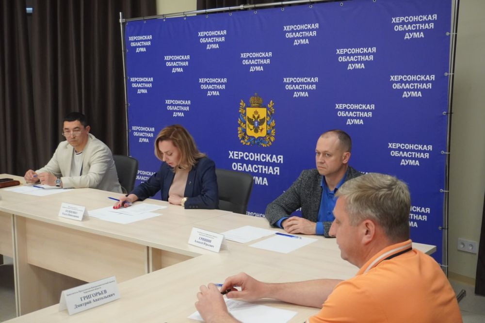 В Херсонской областной Думе состоялось заседание Комитета по финансам и бюджету под председательством Ольги Осипенко В Херсонской областной Думе состоялось заседание Комитета по финансам и бюджету под председательством Ольги Осипенко