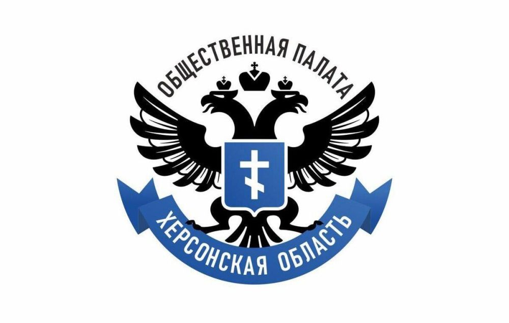 Внимание!Вакансии!. Государственному казенному учреждению Херсонской области «Аппарат Общественной палаты Херсонской области» на постоянную работу требуются сотрудники! Вакансия: Бухгалтер Внимание!Вакансии!. Государственному казенному учреждению Херсонской области «Аппарат Общественной палаты Херсонской области» на постоянную работу требуются сотрудники! Вакансия: Бухгалтер