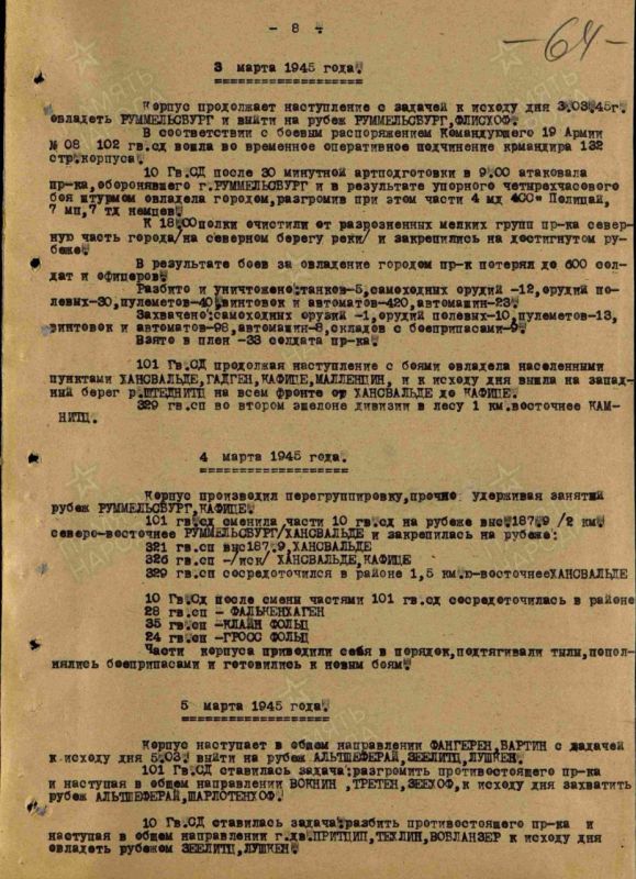 Лица Победы Каховского округа
