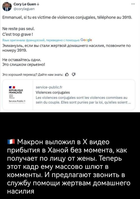 Французы троллят Макрона. После вопиющей пощёчине от «мужа» Макрона в спорт залах стали появляться плакаты, предлагают записаться на курсы самообороны в случае домашнего насилия Французы троллят Макрона. После вопиющей пощёчине от «мужа» Макрона в спорт залах стали появляться плакаты, предлагают записаться на курсы самообороны в случае домашнего насилия