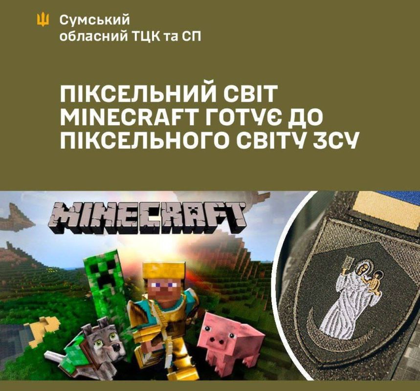             ,  Minecraft    
