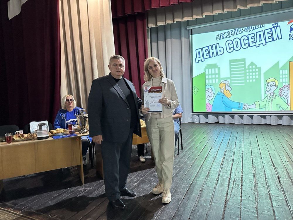 В Нижнесерогозском муниципальном округе состоялось мероприятие, приуроченное к празднованию Дня соседей