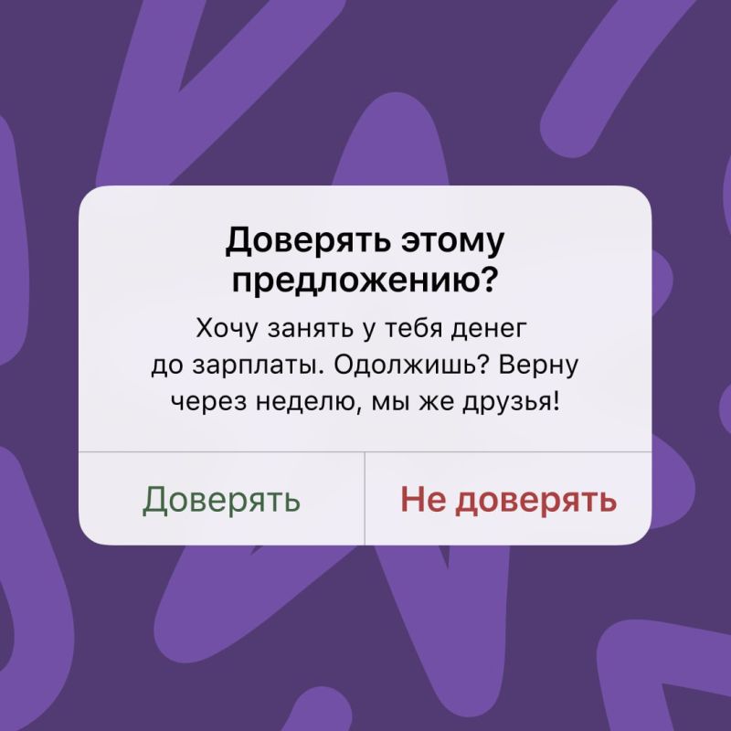 Иногда, чтобы попасть в неприятную ситуацию, не нужно дожидаться изворотливой схемы от мошенников Иногда, чтобы попасть в неприятную ситуацию, не нужно дожидаться изворотливой схемы от мошенников