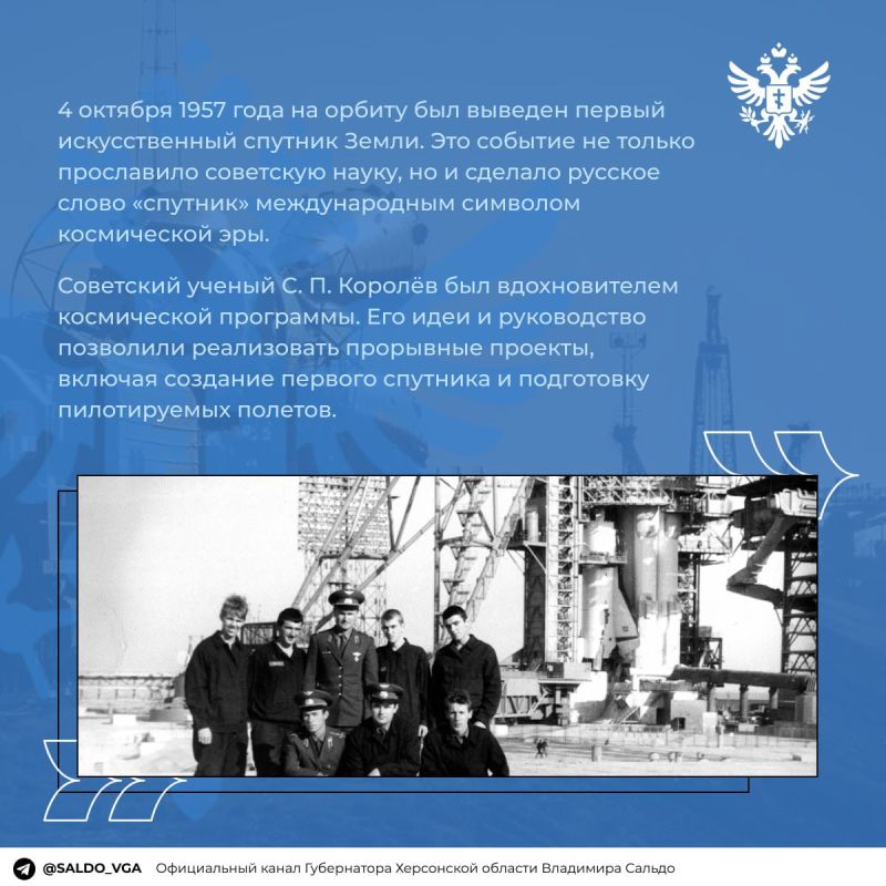 Владимир Сальдо: Сегодня День спутникового мониторинга и навигации Владимир Сальдо: Сегодня День спутникового мониторинга и навигации