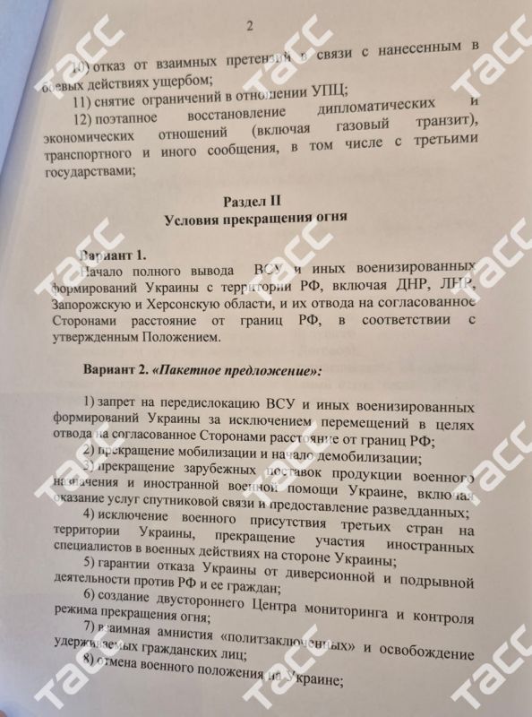 «Совсем не ультиматум»: Владимир Мединский о российском меморандуме «Совсем не ультиматум»: Владимир Мединский о российском меморандуме