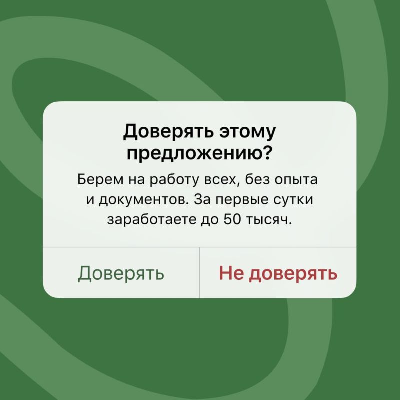 Иногда, чтобы попасть в неприятную ситуацию, не нужно дожидаться изворотливой схемы от мошенников Иногда, чтобы попасть в неприятную ситуацию, не нужно дожидаться изворотливой схемы от мошенников