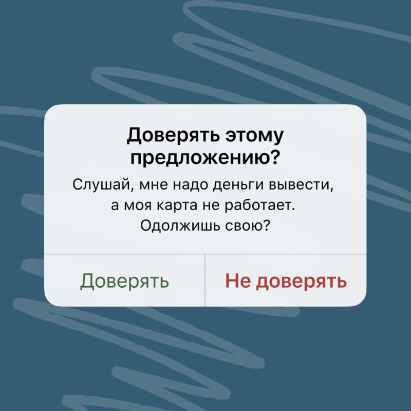 Иногда, чтобы попасть в неприятную ситуацию, не нужно дожидаться изворотливой схемы от мошенников Иногда, чтобы попасть в неприятную ситуацию, не нужно дожидаться изворотливой схемы от мошенников