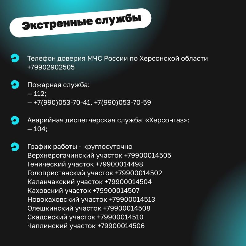 Херсонская область: восстановление энергоснабжения продолжается Херсонская область: восстановление энергоснабжения продолжается