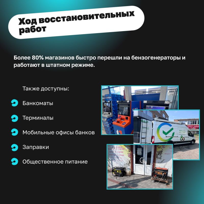 Херсонская область: восстановление энергоснабжения продолжается Херсонская область: восстановление энергоснабжения продолжается