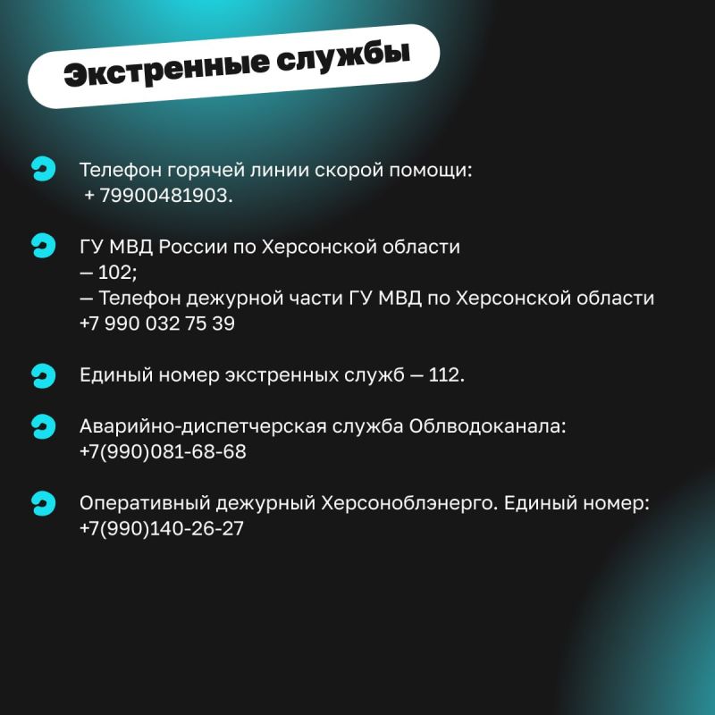 Херсонская область: восстановление энергоснабжения продолжается Херсонская область: восстановление энергоснабжения продолжается