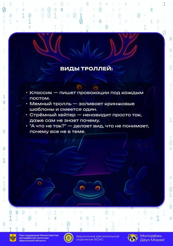 КИБЕРТРОЛЛИНГ ПО-ПАЦАНСКИ: РАЗБИРАЕМ НА МЕМАХ КИБЕРТРОЛЛИНГ ПО-ПАЦАНСКИ: РАЗБИРАЕМ НА МЕМАХ