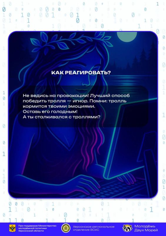 КИБЕРТРОЛЛИНГ ПО-ПАЦАНСКИ: РАЗБИРАЕМ НА МЕМАХ КИБЕРТРОЛЛИНГ ПО-ПАЦАНСКИ: РАЗБИРАЕМ НА МЕМАХ