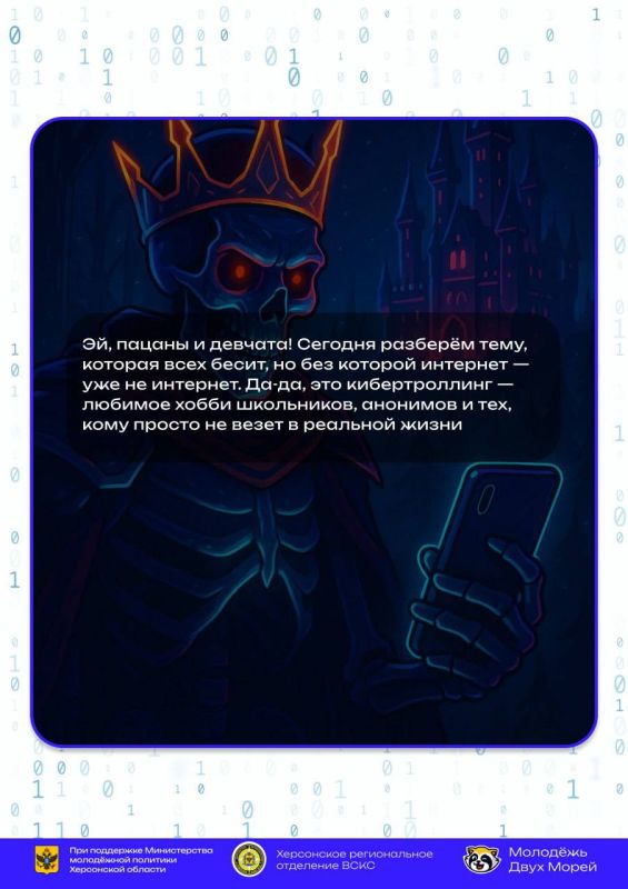 КИБЕРТРОЛЛИНГ ПО-ПАЦАНСКИ: РАЗБИРАЕМ НА МЕМАХ КИБЕРТРОЛЛИНГ ПО-ПАЦАНСКИ: РАЗБИРАЕМ НА МЕМАХ