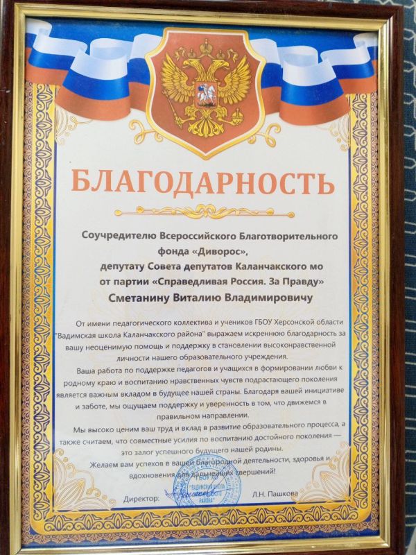 Патриотическое воспитание молодёжи в Вадимской школе села Преображенка Патриотическое воспитание молодёжи в Вадимской школе села Преображенка