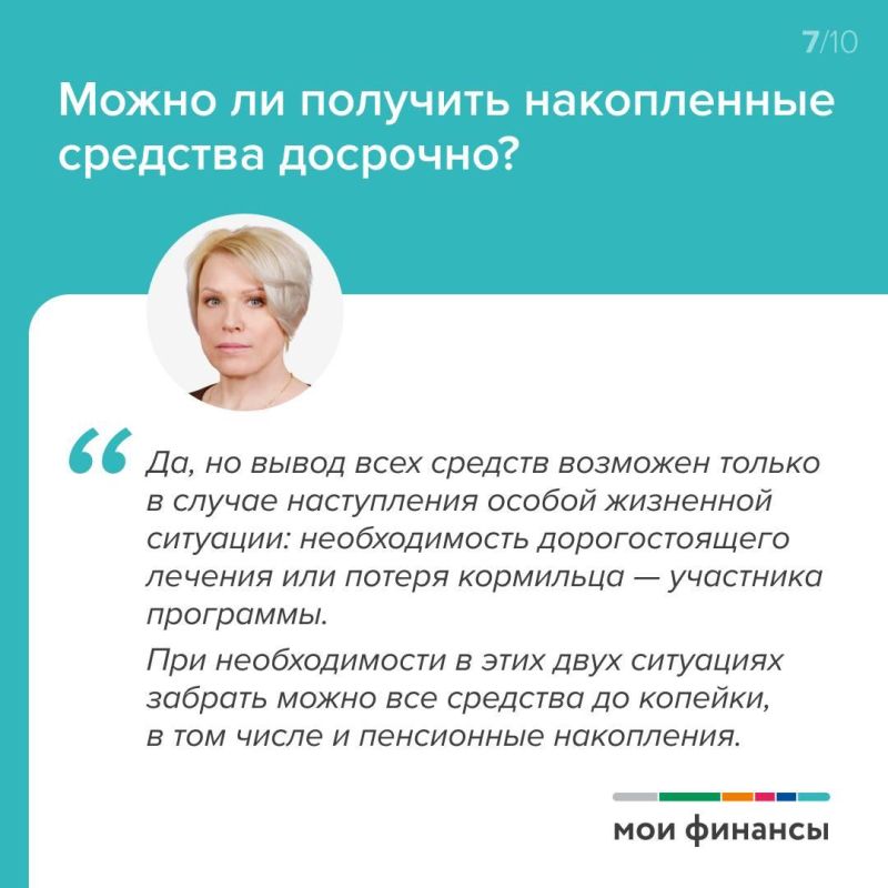 Как копить с помощью ПДС. Продолжаем разбирать вопросы Программы долгосрочных сбережений! Сегодня говорим о том, как накопить деньги с помощью ПДС и на что потратить полученную сумму Как копить с помощью ПДС. Продолжаем разбирать вопросы Программы долгосрочных сбережений! Сегодня говорим о том, как накопить деньги с помощью ПДС и на что потратить полученную сумму