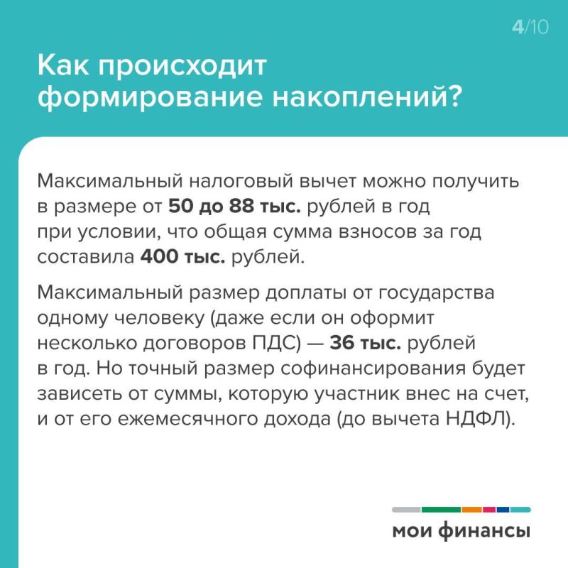 Как копить с помощью ПДС. Продолжаем разбирать вопросы Программы долгосрочных сбережений! Сегодня говорим о том, как накопить деньги с помощью ПДС и на что потратить полученную сумму Как копить с помощью ПДС. Продолжаем разбирать вопросы Программы долгосрочных сбережений! Сегодня говорим о том, как накопить деньги с помощью ПДС и на что потратить полученную сумму