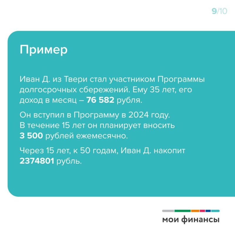 Как копить с помощью ПДС. Продолжаем разбирать вопросы Программы долгосрочных сбережений! Сегодня говорим о том, как накопить деньги с помощью ПДС и на что потратить полученную сумму Как копить с помощью ПДС. Продолжаем разбирать вопросы Программы долгосрочных сбережений! Сегодня говорим о том, как накопить деньги с помощью ПДС и на что потратить полученную сумму