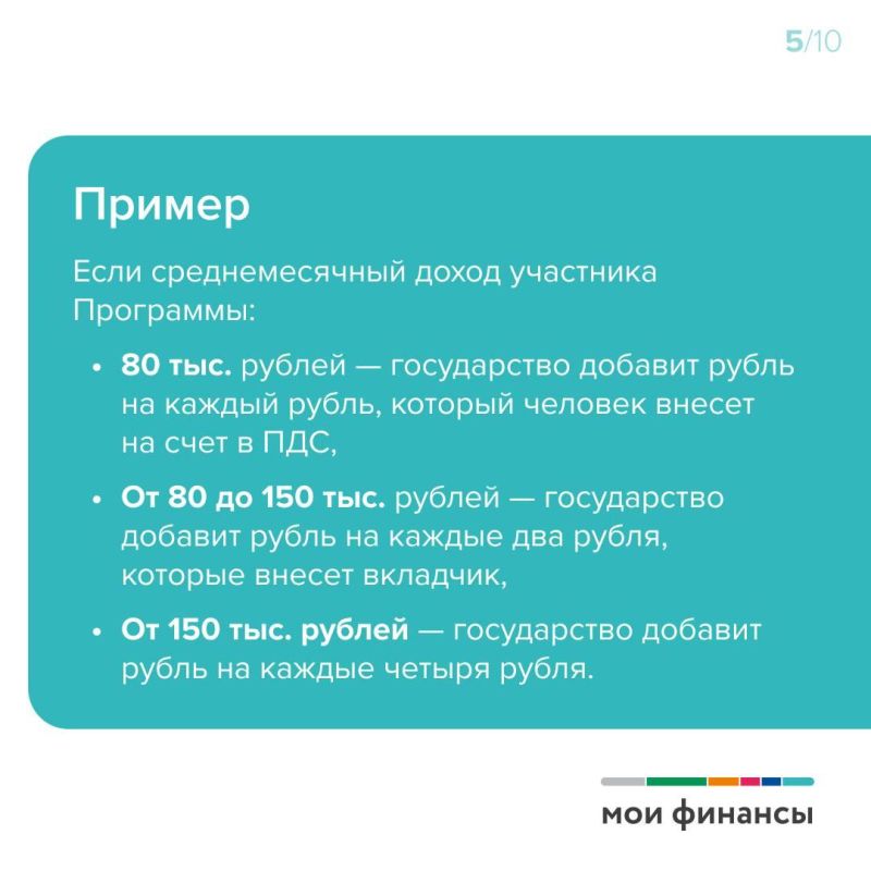Как копить с помощью ПДС. Продолжаем разбирать вопросы Программы долгосрочных сбережений! Сегодня говорим о том, как накопить деньги с помощью ПДС и на что потратить полученную сумму Как копить с помощью ПДС. Продолжаем разбирать вопросы Программы долгосрочных сбережений! Сегодня говорим о том, как накопить деньги с помощью ПДС и на что потратить полученную сумму