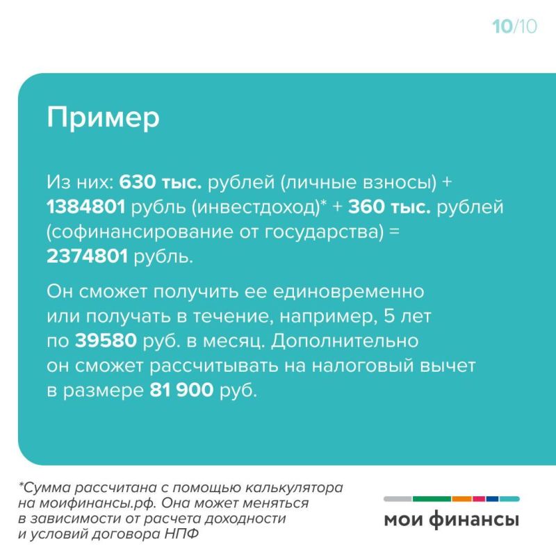 Как копить с помощью ПДС. Продолжаем разбирать вопросы Программы долгосрочных сбережений! Сегодня говорим о том, как накопить деньги с помощью ПДС и на что потратить полученную сумму Как копить с помощью ПДС. Продолжаем разбирать вопросы Программы долгосрочных сбережений! Сегодня говорим о том, как накопить деньги с помощью ПДС и на что потратить полученную сумму