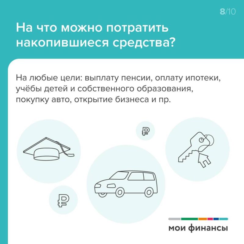 Как копить с помощью ПДС. Продолжаем разбирать вопросы Программы долгосрочных сбережений! Сегодня говорим о том, как накопить деньги с помощью ПДС и на что потратить полученную сумму Как копить с помощью ПДС. Продолжаем разбирать вопросы Программы долгосрочных сбережений! Сегодня говорим о том, как накопить деньги с помощью ПДС и на что потратить полученную сумму
