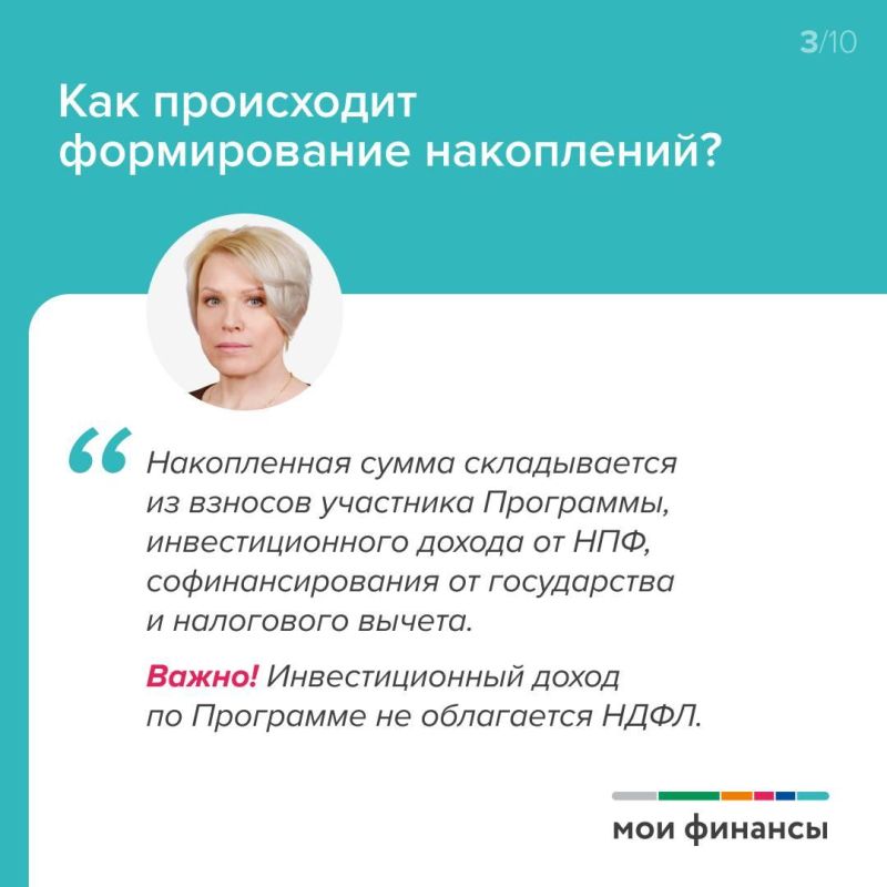 Как копить с помощью ПДС. Продолжаем разбирать вопросы Программы долгосрочных сбережений! Сегодня говорим о том, как накопить деньги с помощью ПДС и на что потратить полученную сумму Как копить с помощью ПДС. Продолжаем разбирать вопросы Программы долгосрочных сбережений! Сегодня говорим о том, как накопить деньги с помощью ПДС и на что потратить полученную сумму