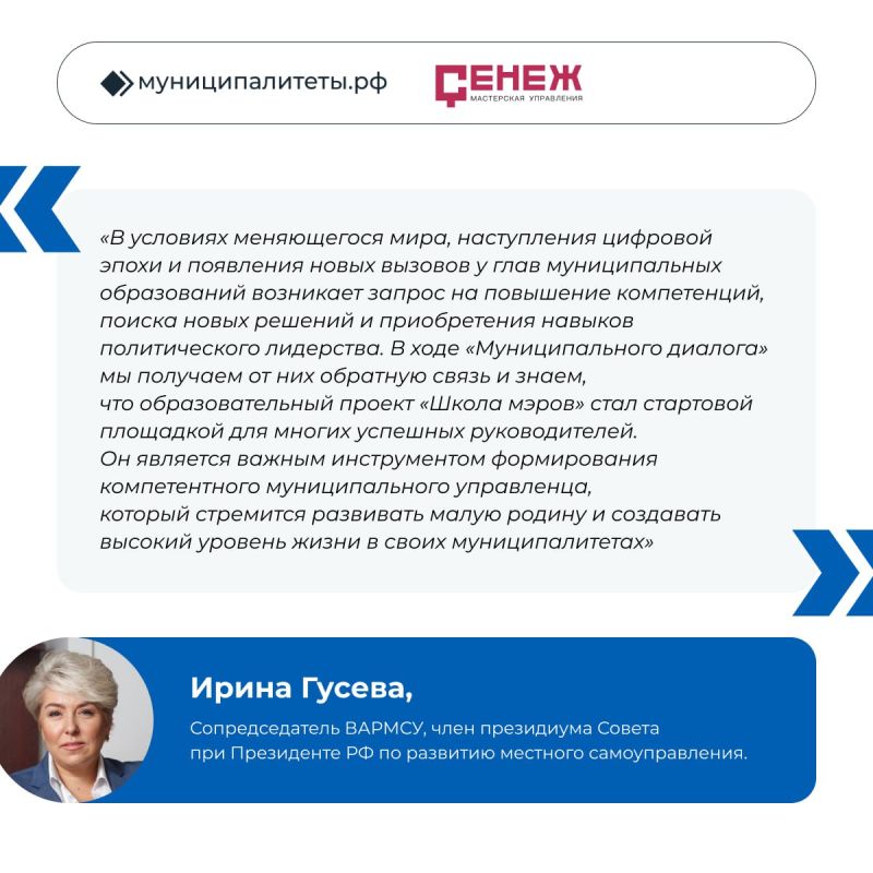 Херсонская область приняла участие в программе «Школа мэров» Херсонская область приняла участие в программе «Школа мэров»