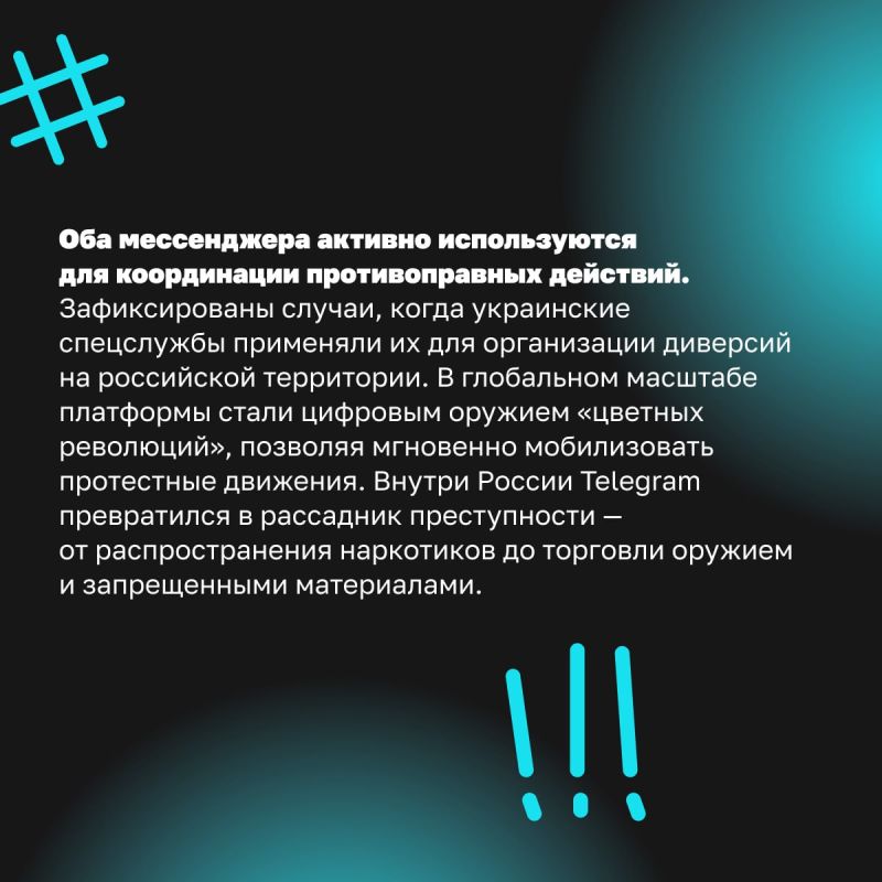 Пользуетесь иностранными мессенджерами? Тогда вам это нужно знать! Пользуетесь иностранными мессенджерами? Тогда вам это нужно знать!