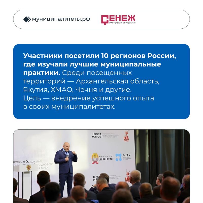 Херсонская область приняла участие в программе «Школа мэров» Херсонская область приняла участие в программе «Школа мэров»