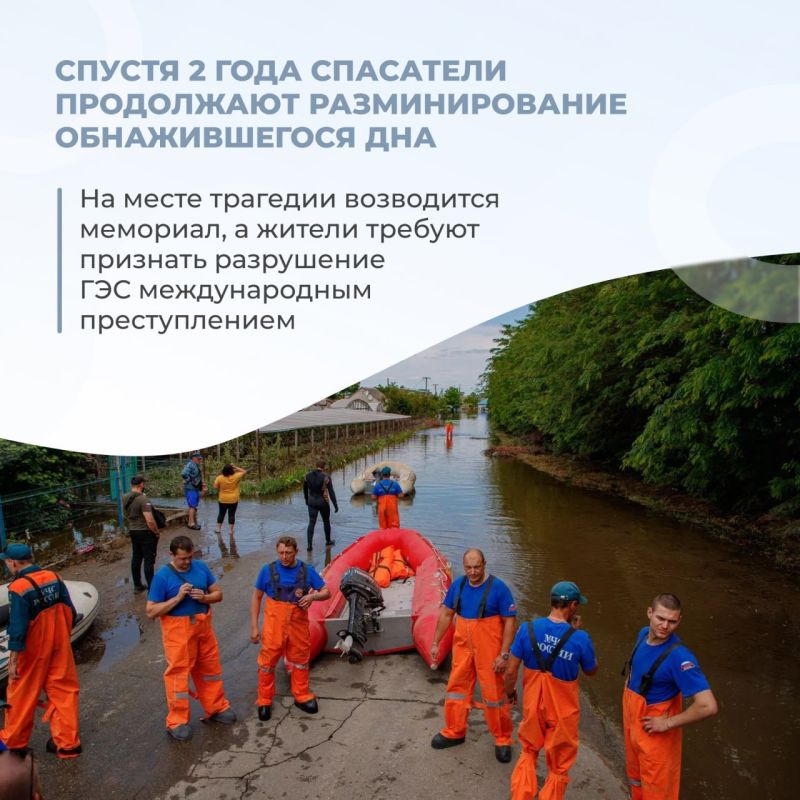 Два года после подрыва Каховской ГЭС: трагедия унесла жизни 59 мирных граждан Два года после подрыва Каховской ГЭС: трагедия унесла жизни 59 мирных граждан