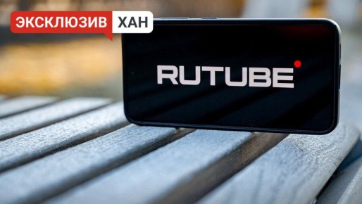 RUTUBE    31     